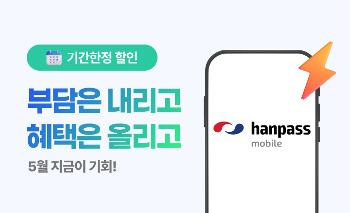 7개월 프로모션 지금이 기회!