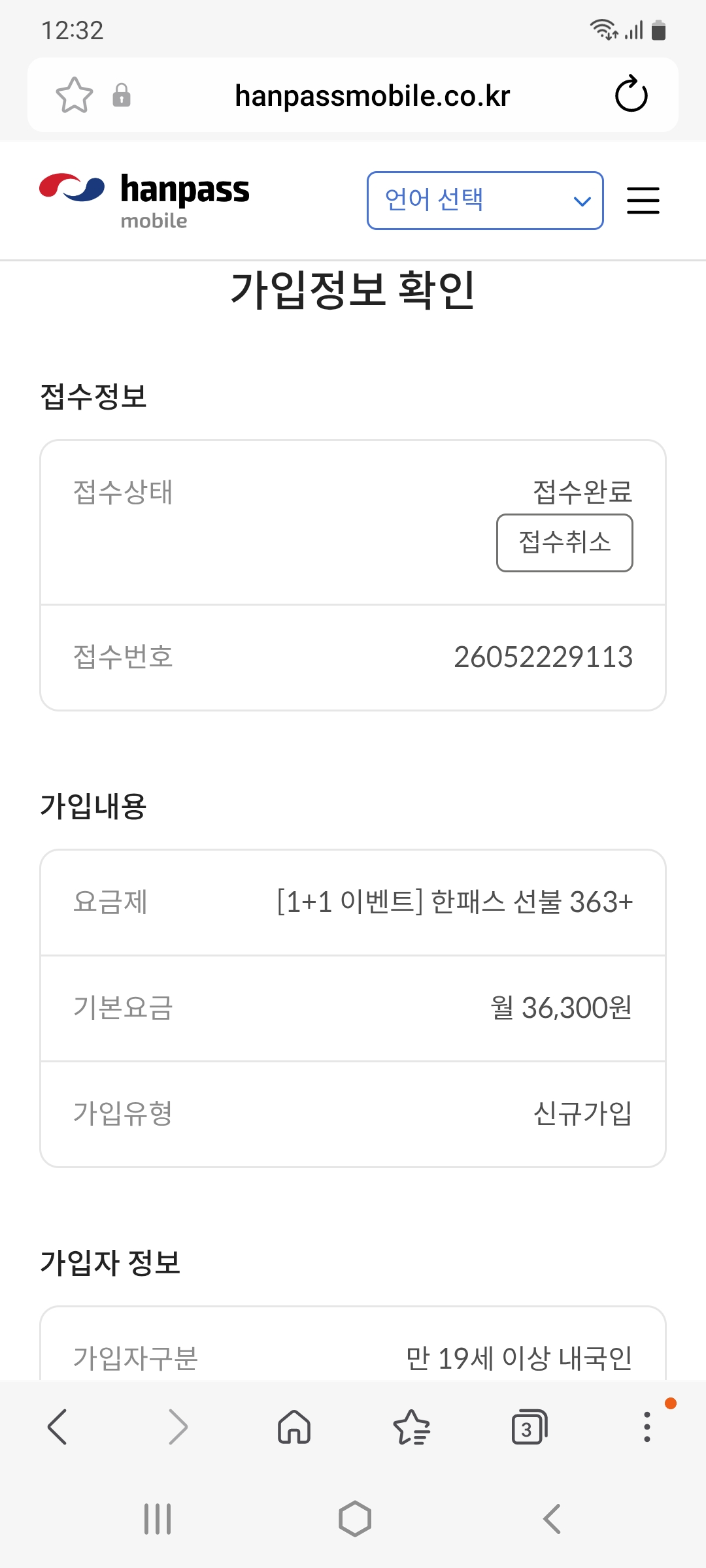 지난주 금요일에 신청했는데